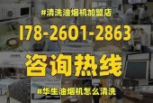 黄石抽油烟机的拆卸清洗方法（一步步教你如何彻底清洗黄石抽油烟机）