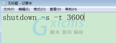 如何使用定时关机命令设置电脑自动关机（简单掌握关机时间）  第3张