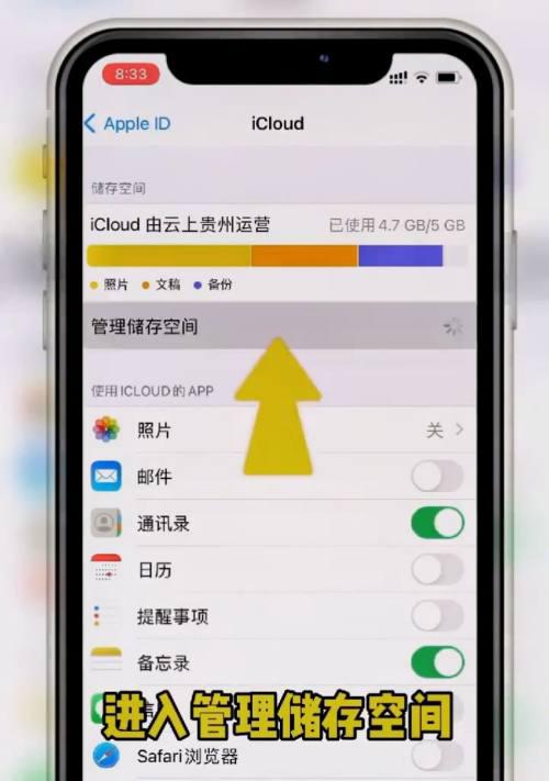 iCloud恢复数据的方法（快速）  第1张