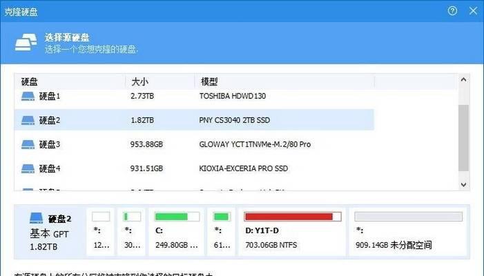 固态盘分区格式更改教程（从硬盘到固态盘）  第1张