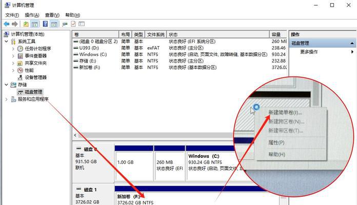 固态盘分区格式更改教程（从硬盘到固态盘）  第2张