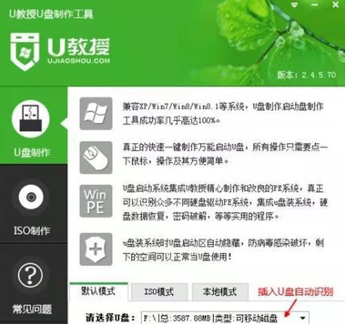 制作U盘PE系统启动盘的方法（轻松打造便捷的U盘PE系统）  第1张