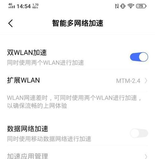 提高家庭WiFi网速的实用教程（优化网络连接）  第3张