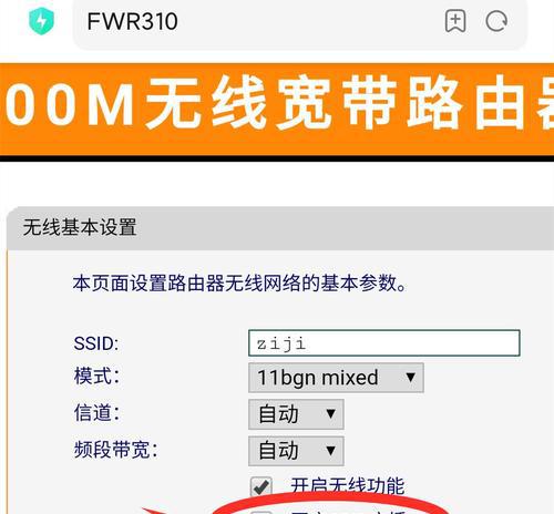 提高家庭WiFi网速的实用教程（优化网络连接）  第2张