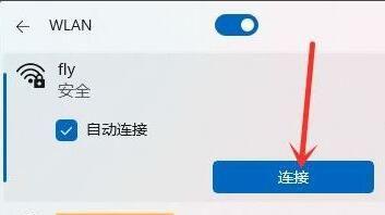 台式电脑如何连接WiFi网络（一步步教你连接WiFi）  第1张