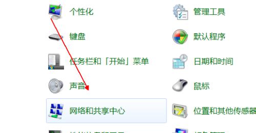 台式电脑如何连接WiFi网络（一步步教你连接WiFi）  第3张