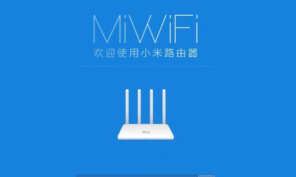 重置路由器WiFi密码的妙招（如何轻松恢复忘记的WiFi密码）  第3张