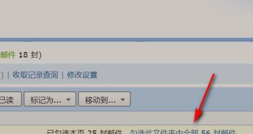 解决QQ邮箱打不开的问题（1分钟教你解决QQ邮箱无法打开的情况）  第1张