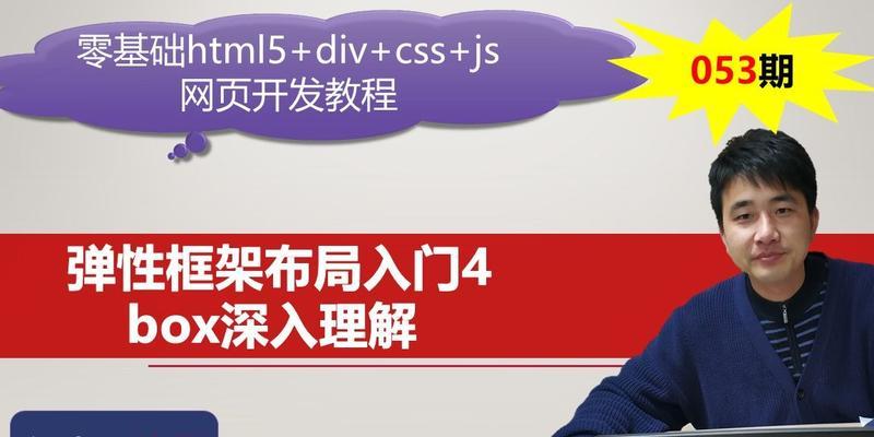 HTML5零基础入门教程（轻松掌握HTML5的核心知识）  第3张