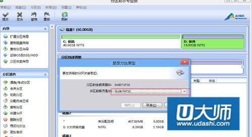 U盘FAT32与NTFS（探讨U盘FAT32与NTFS文件系统在读写速度方面的差异与优劣）  第1张