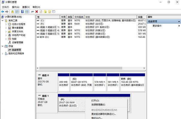 U盘FAT32与NTFS（探讨U盘FAT32与NTFS文件系统在读写速度方面的差异与优劣）  第2张