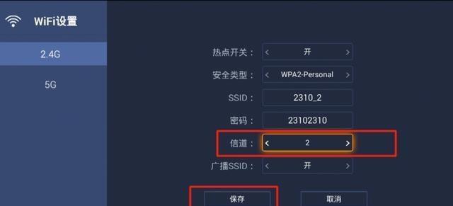 家里WiFi密码修改窍门（简单易行的方法帮你保护家庭网络安全）  第1张