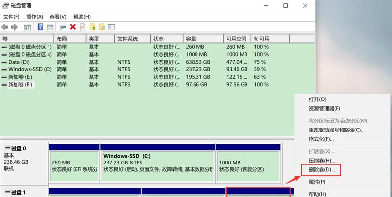 硬盘分区合并技巧（快速、安全地合并分区）  第1张