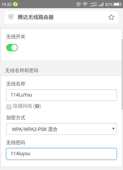 如何重新设置WiFi密码（详细流程教程）  第1张