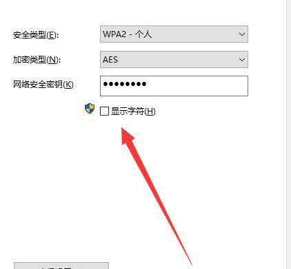 如何重新设置WiFi密码（详细流程教程）  第2张