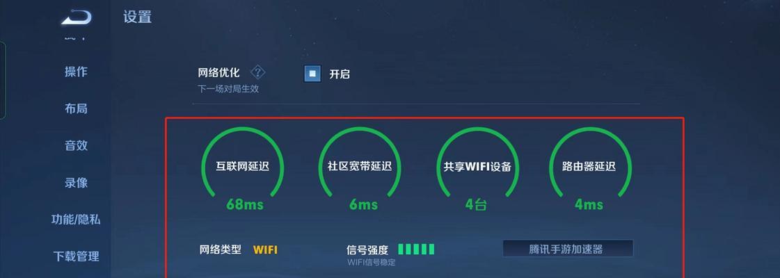 提升WiFi网速的方法大揭秘（加快网速的15个实用技巧）  第1张