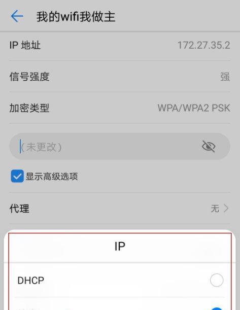 提升WiFi网速的方法大揭秘（加快网速的15个实用技巧）  第3张