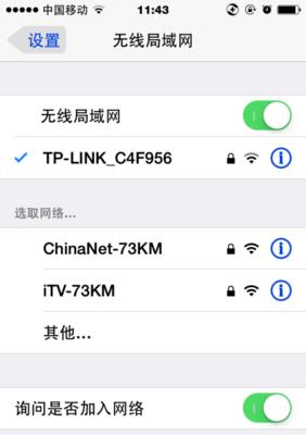 提升WiFi网速的方法大揭秘（加快网速的15个实用技巧）  第2张