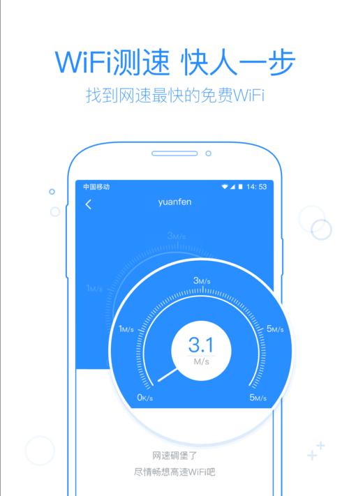 360家庭WiFi管理器（一键操控家庭WiFi）  第3张