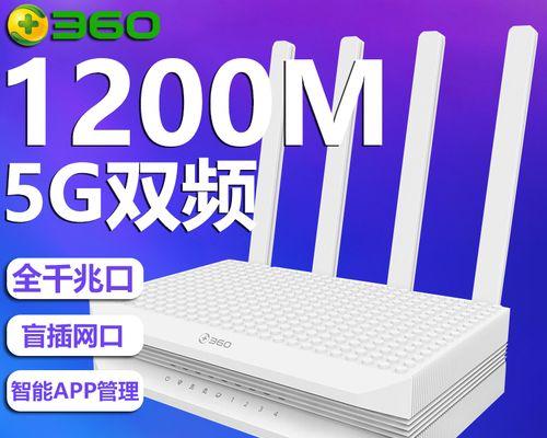 360家庭WiFi管理器（一键操控家庭WiFi）  第1张