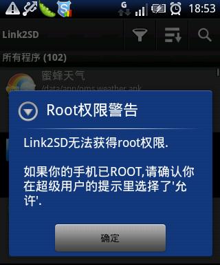 一键关闭root权限（保护设备安全）  第1张