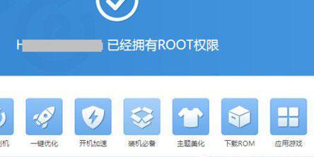 一键关闭root权限（保护设备安全）  第3张