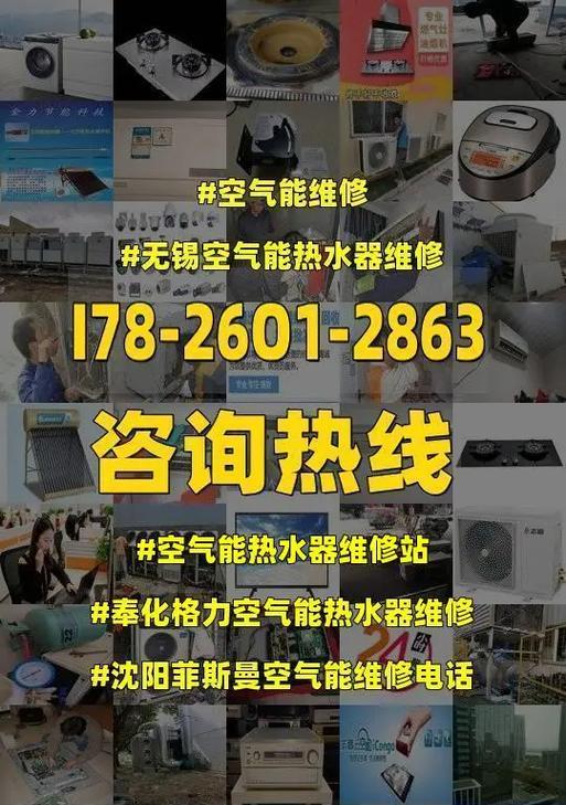 解决格力热水器显示L6的故障（格力热水器L6故障处理方法及维修指南）  第1张