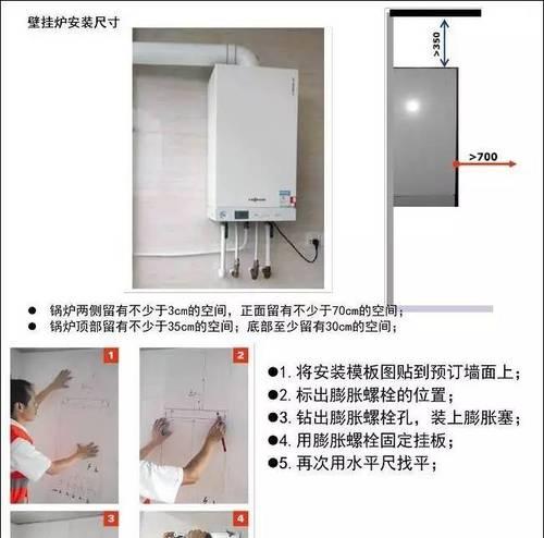 壁挂炉进水管安装方法（详解壁挂炉进水管的选材和安装步骤）  第1张