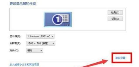 解决显示器分辨率不够的问题（优化显示设置）  第1张