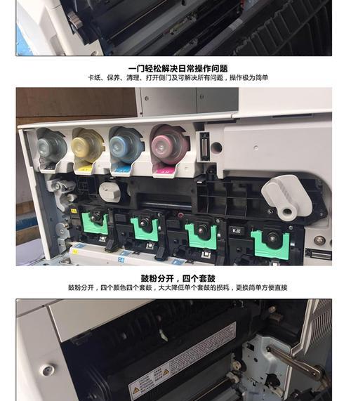 复印机出现彩色条纹的原因及解决方法（解决复印机彩色条纹问题的有效方法）  第1张