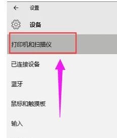 解决蓝牙无法连接打印机的问题（有效的方法帮助您解决蓝牙连接问题）  第1张