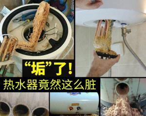 如何清洗天然气热水器的水垢（有效清除水垢的方法与技巧）  第1张