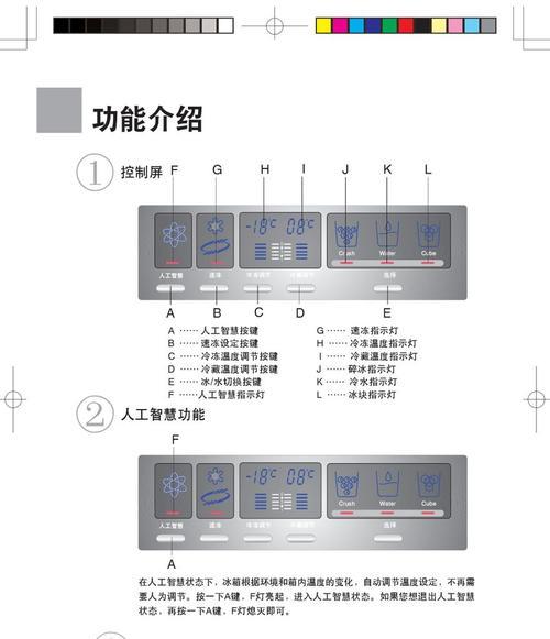 三星冰箱B5故障处理指南（三星冰箱B5故障维修办法全解析）  第1张