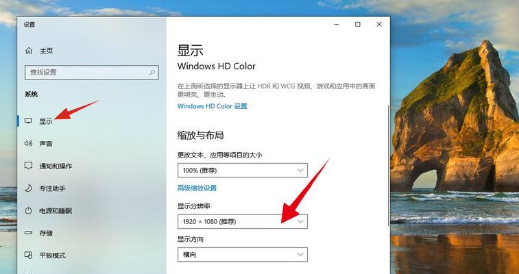 电脑分辨率调整指南（教你如何快速修改电脑的分辨率设置）  第1张