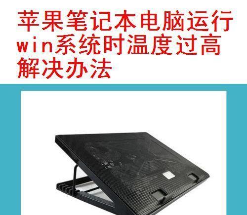 如何保护眼睛免受笔记本电脑伤害（笔记本电脑使用者必读的护眼指南）  第1张