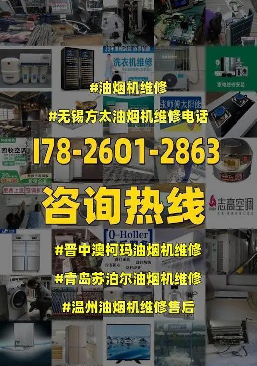 智能油烟机自动清洗技术——提升厨房空气质量的利器（澳柯玛引领智能家居时代）  第1张