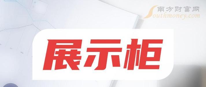 冰柜日常保养全攻略（轻松掌握冰柜保养技巧）  第1张