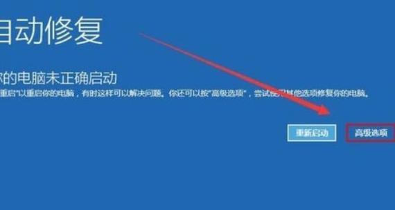 Win10电脑蓝屏故障解决方案（针对Win10电脑蓝屏故障的有效解决方法）  第1张