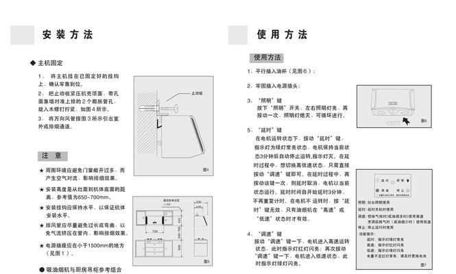 解决樱花油烟机风轮不转的方法（故障排查及维修指南）  第1张