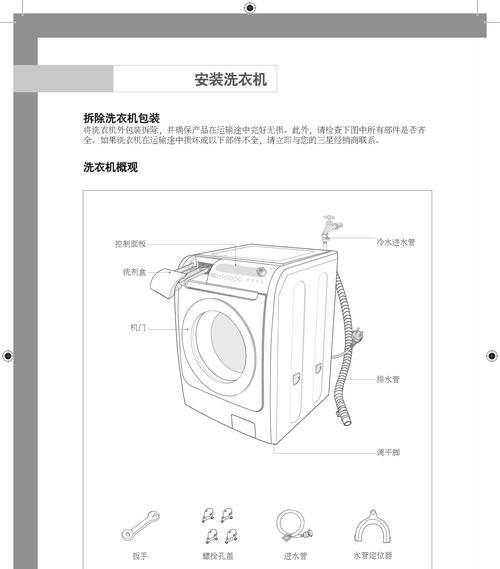 美的桶装洗衣机清洗方法——保持洗衣机清洁更持久（一步步教你如何清洁你的美的桶装洗衣机）  第1张