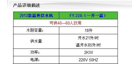 商用饮水机故障及维修方法（解决常见商用饮水机故障的有效方法）  第1张