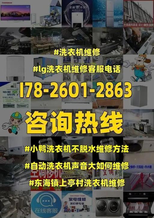 使用小鸭滚筒式洗衣机的注意事项及使用技巧（掌握正确的操作方法）  第1张