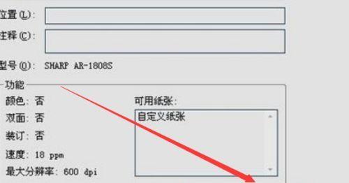 解决打印机无法调节颜色的问题（打印机颜色设置失灵）  第1张