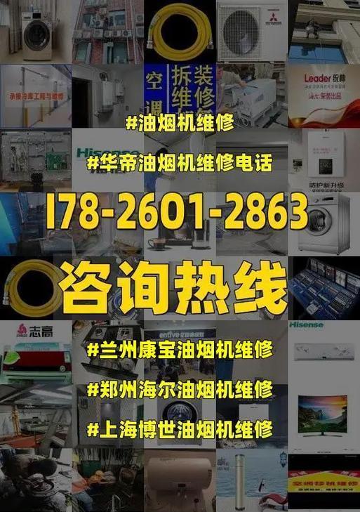 郑州清洗抽油烟机收费标准及注意事项（了解郑州清洗抽油烟机的收费标准和服务细节）  第1张