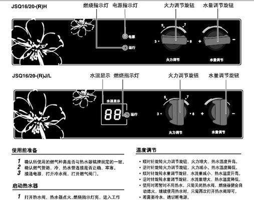 海尔热水器常见故障及维修方法（解决热水器故障）  第1张