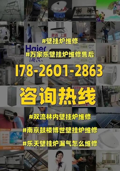 林内壁挂炉E4工作代码解决方法（分析E4故障原因及解决方案）  第1张