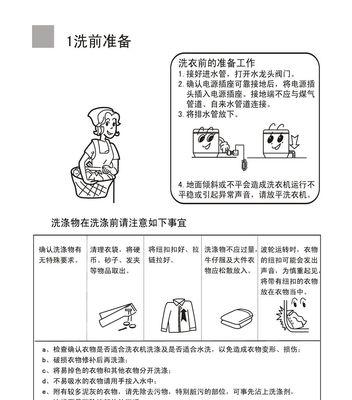 海尔洗衣机童锁解锁方法（轻松解开童锁）  第1张