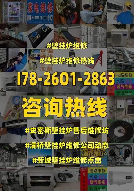 以斯密壁挂炉常见故障及解决方法（彻底解决以斯密壁挂炉故障问题）  第1张