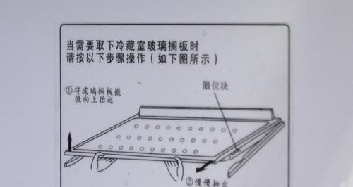 冰柜减震底座的安装方法（为您的冰柜提供稳固的支撑）  第1张