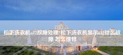 夏普空调故障E8详解及维修方法（了解夏普空调故障E8的原因和解决方案）  第1张